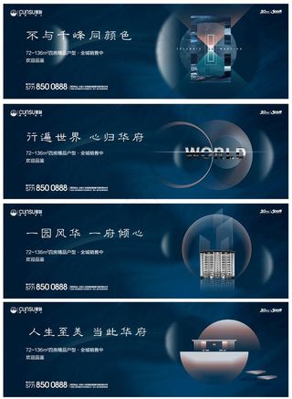 现代风几何高端房地产提案图片