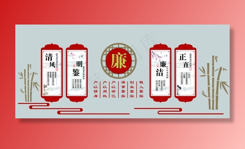 廉政文化墙图片