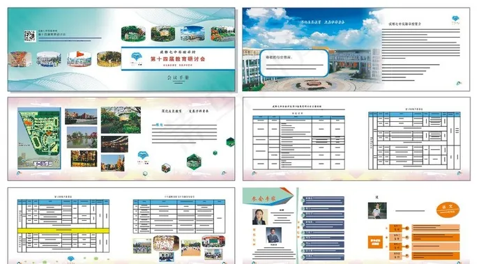 会议手册图片(570X210)cdr矢量模版下载