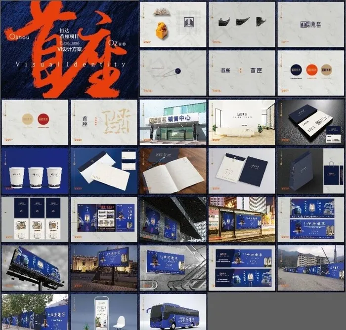 地产VI提案图片(297X210)cdr矢量模版下载