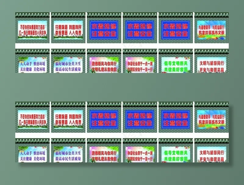 围墙图片cdr矢量模版下载