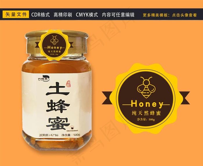 蜂蜜不干胶标签图片cdr矢量模版下载