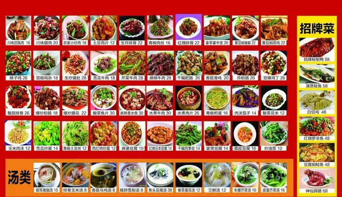 快餐图片(10866X6614(DPI:120))psd模版下载