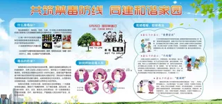 珍爱生命远离毒品国际禁毒日知识图片