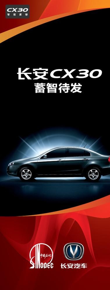 易拉宝(CX30)图片