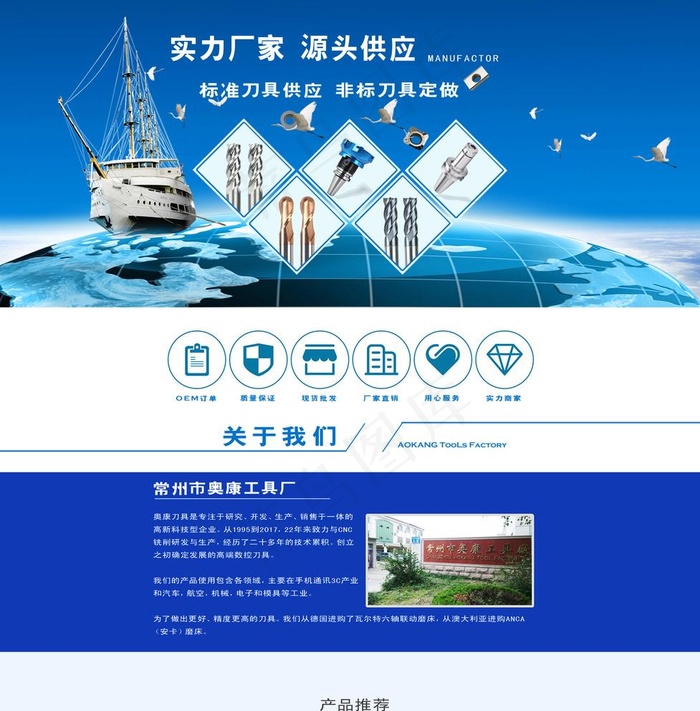 阿里巴巴首页图片psd模版下载