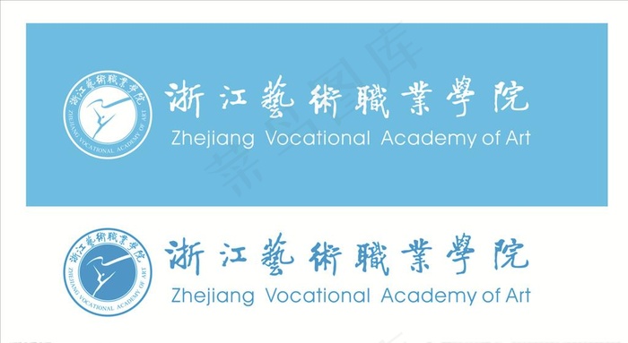 浙江艺术职业学院图片cdr矢量模版下载