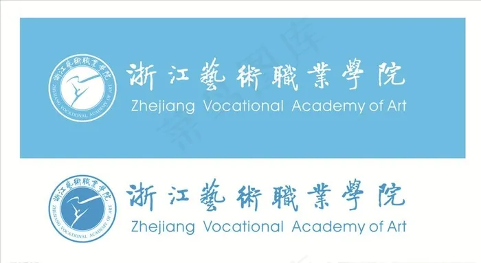 浙江艺术职业学院图片cdr矢量模版下载