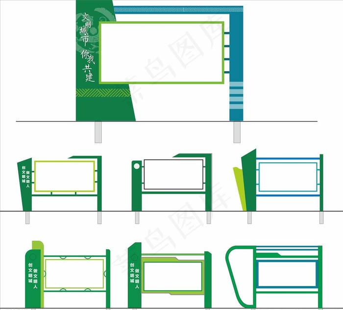 创城户外宣传栏设计矢量图图片