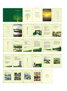 百福园项目画册设计图片