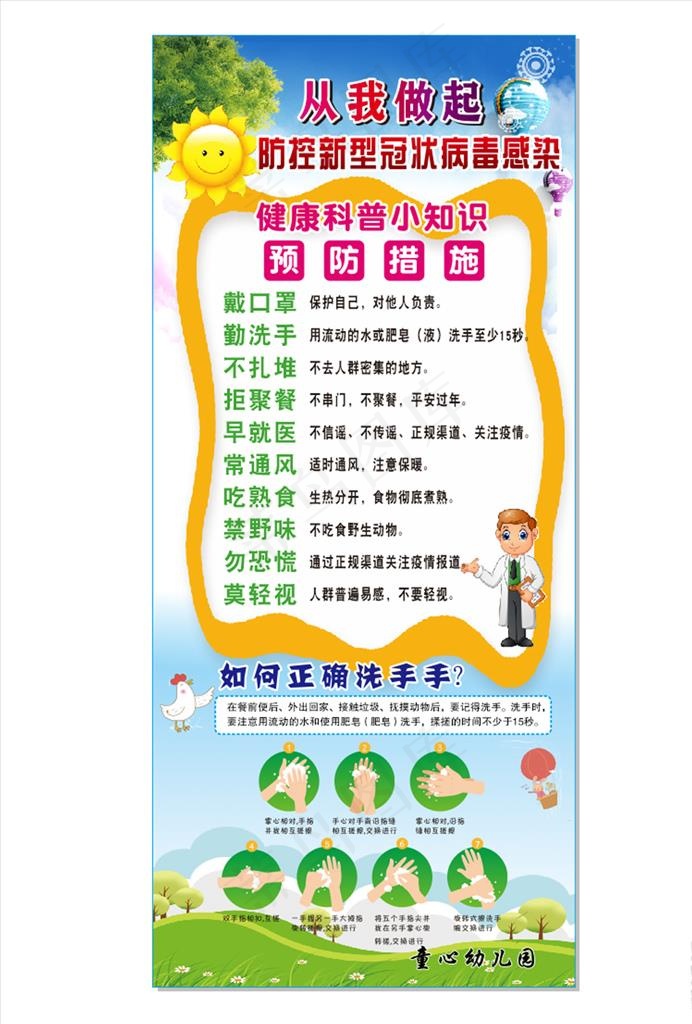 七步洗手法图片(800X1800)cdr矢量模版下载