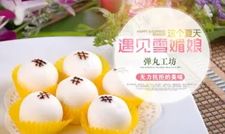 美味糕点宣传海报图片