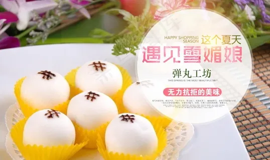 美味糕点宣传海报图片 美味糕点宣传海报图片