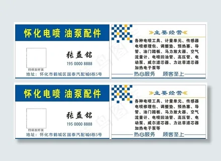 机械配件名片图片