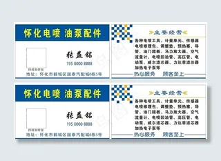 机械配件名片图片