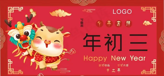 新年海报图片