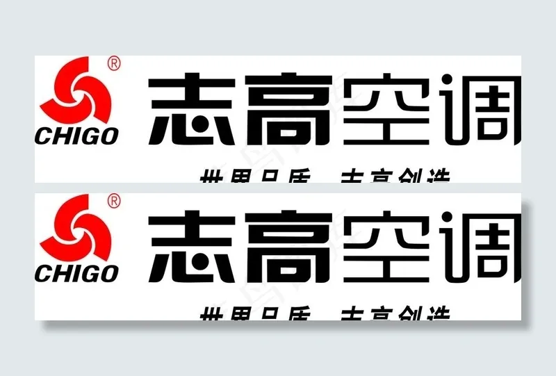 志高空调标志图片cdr矢量模版下载