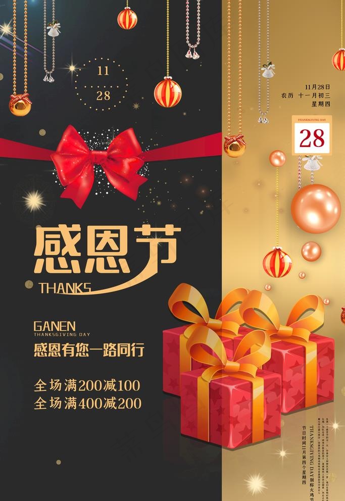 感恩节图片