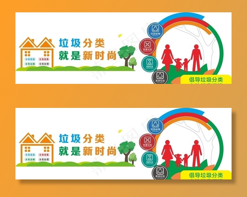 垃圾分类图片cdr矢量模版下载