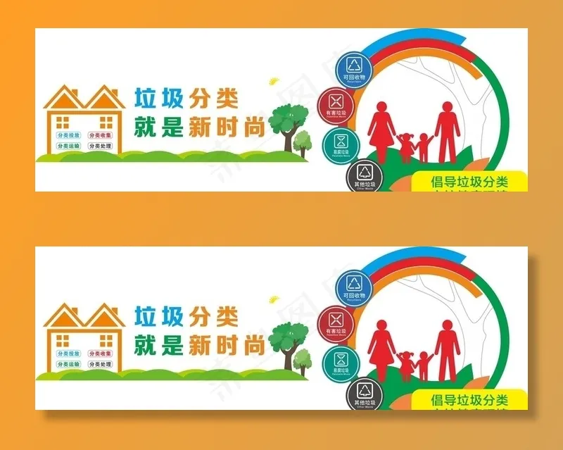 垃圾分类图片cdr矢量模版下载