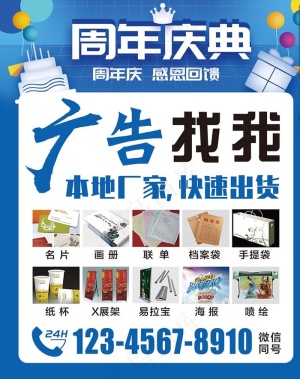 广告公司周年庆活动图片