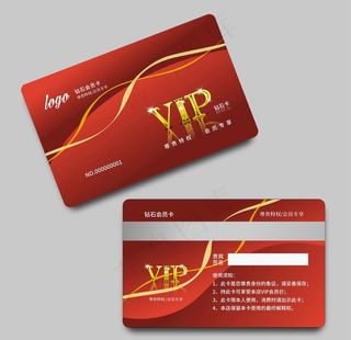vip会员卡图片