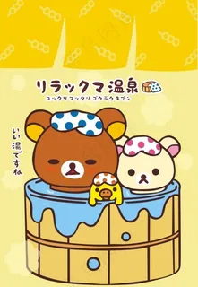 轻松熊图片 轻松熊图片