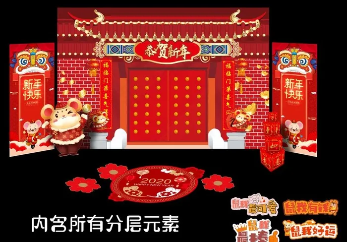 全家福   新年背景图片(1021X681)eps,ai矢量模版下载