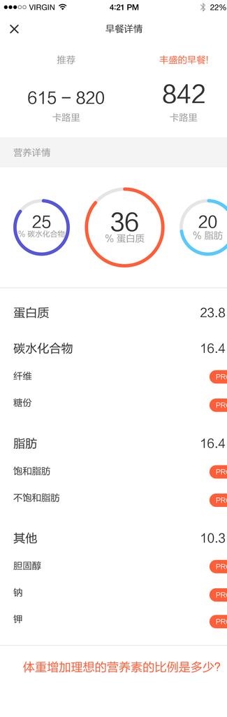 健身运动APP界面设计图片psd模版下载