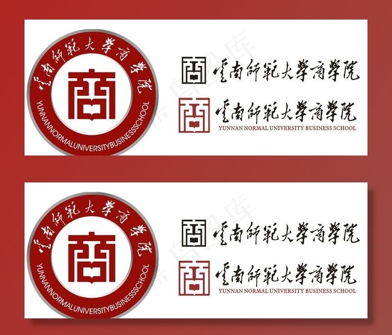 云南师范大学商学院图片cdr矢量模版下载