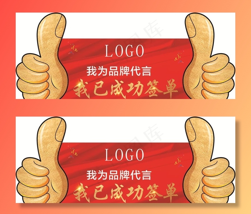 手举牌 签单牌  拍照牌图片