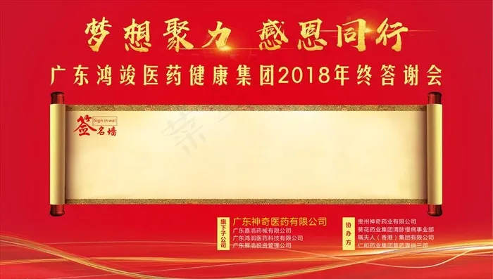 签到 签到处 签到板 新年签到图片(210X297)cdr矢量模版下载
