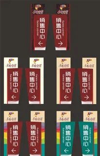 楼盘销售中心指示牌图片