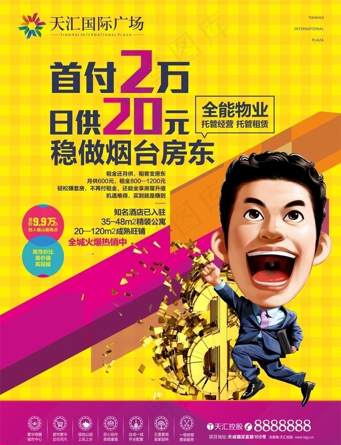 公寓广告 公寓单页 公寓dm图片cdr矢量模版下载