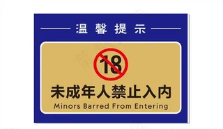 公共标识牌图片