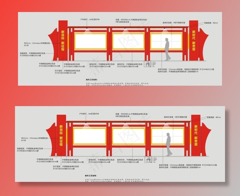 党建宣传长廊图片