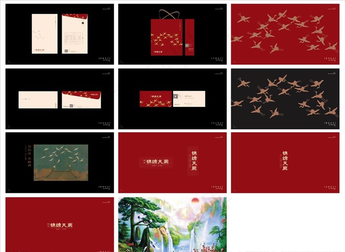 地产VI画册图片ai矢量模版下载