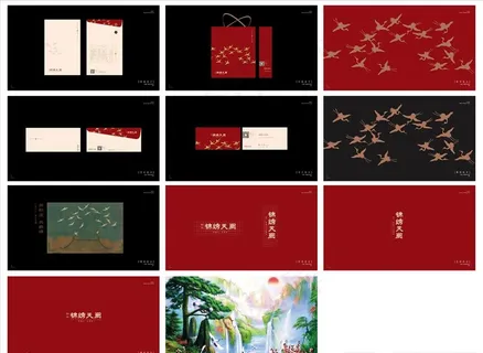 地产VI画册图片 地产VI画册图片