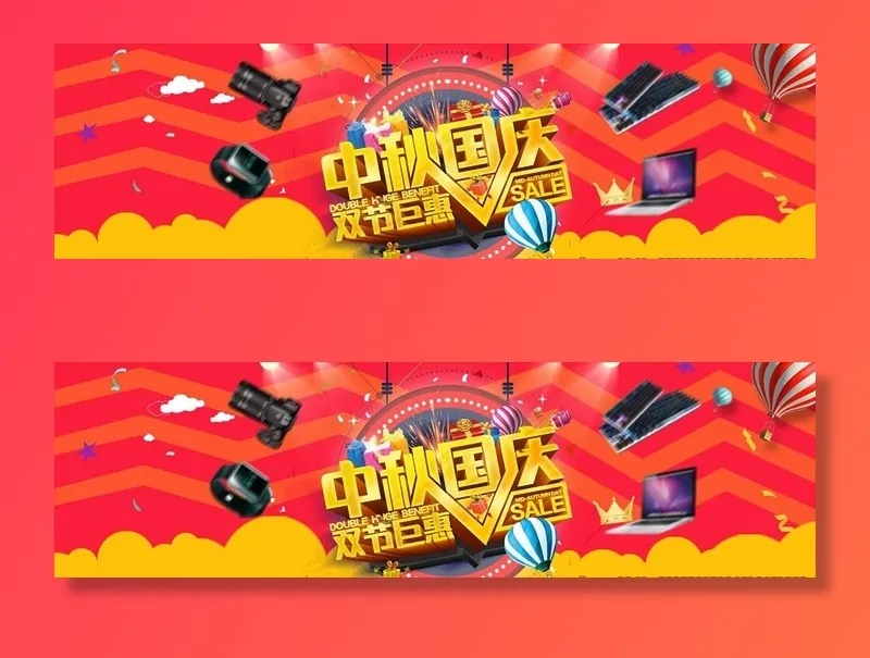 国庆促销图片psd模版下载
