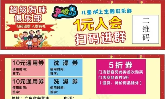 开心岛扫码入会图片