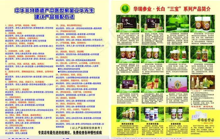 华瑞参业图片cdr矢量模版下载