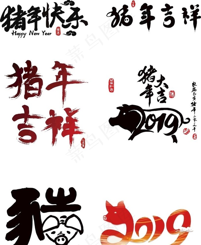 猪年图片ai矢量模版下载