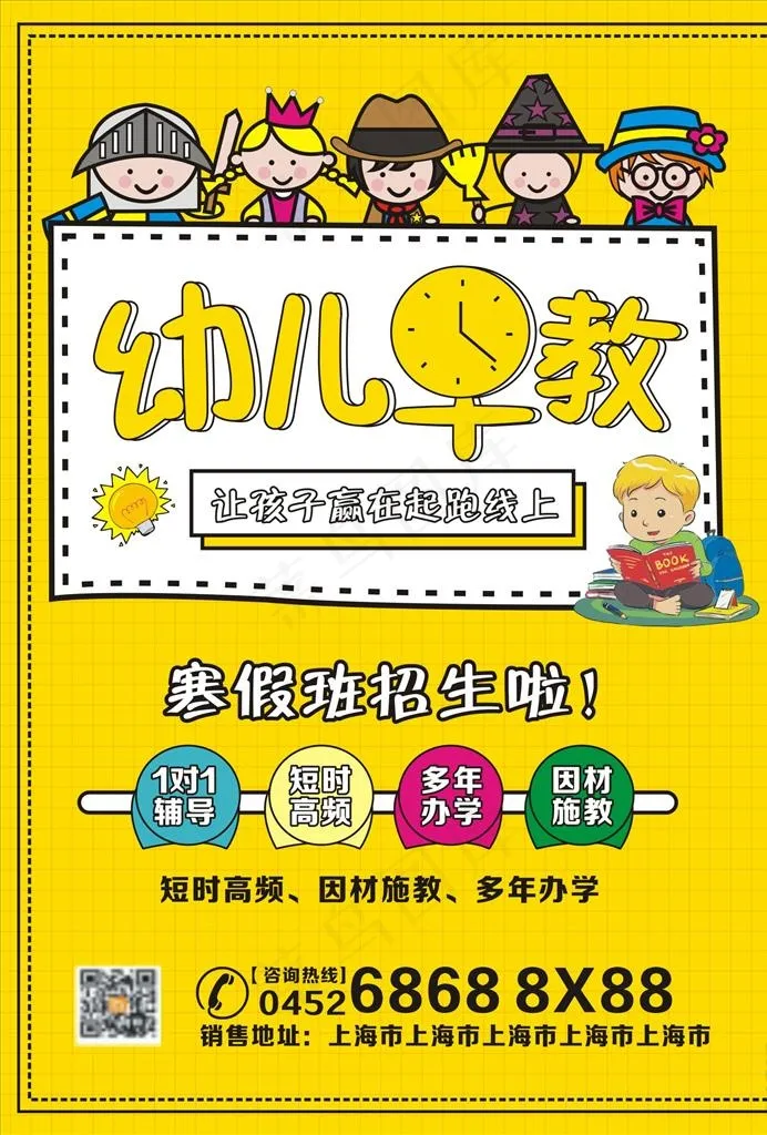 幼儿早教宣传单DM单图片cdr矢量模版下载