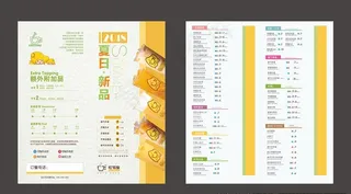 奶茶传单 饮品传单 DM单图片