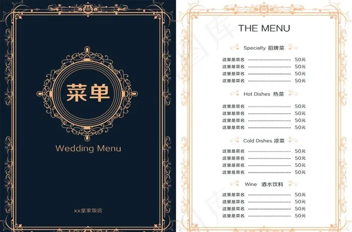 菜单图片psd模版下载