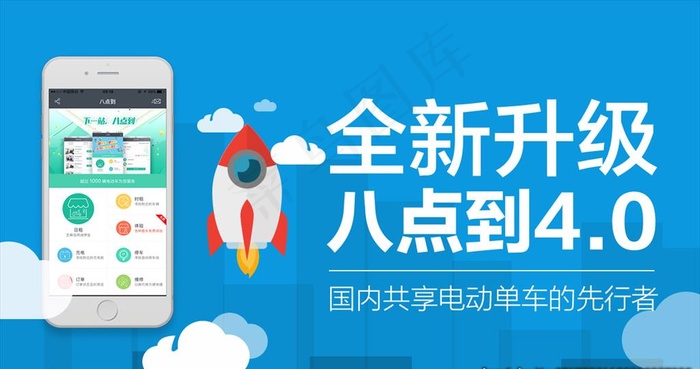 手机客户端banner图片psd模版下载