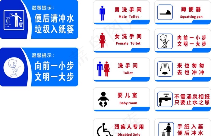 标识牌图片cdr矢量模版下载