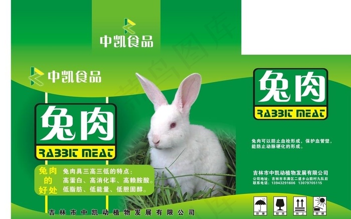 兔肉包装箱图片