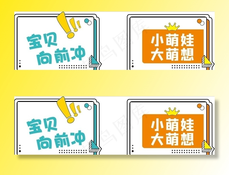 异型 手举牌图片ai矢量模版下载