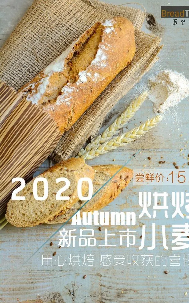 烘焙图片(4000X6000(DPI:72))psd模版下载